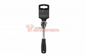 Трещотка с квадратом 1/4" L=150 мм, 5 градусов,72 зуба LECAR