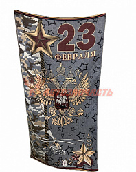 Полотенце " 23 ФЕВРАЛЯ" 100% хлопок   70 х 140 см