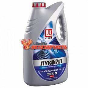 Масло трансмиссионное 75w90 GL-5 Лукойл ТМ-5,  1л, (п/синт)