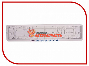 Рамка для номерн знака AVTOPLAST РОССИЯ книжка белая