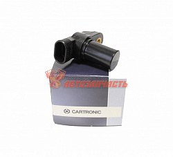 Датчик фаз 2111 торцевой 8клап Cartronic (141.3855) (2111-3706040-00) 