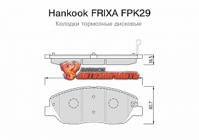 Тормозные колодки дисковые передние Honda CRV IV12-/Hyundai Santa FEI/II/III 05-/12-/Kia SorentoI/II