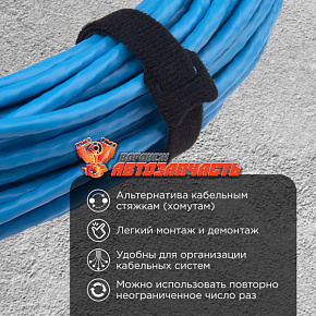 Хомут–липучка многоразовый 320х14мм, черный (12 шт/уп) REXANT