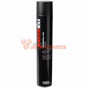 Мовиль аэрозоль 1000 мл Классика  антикоррозионная MasterWax [М]