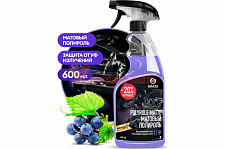 Полироль пластика Grass Polyrole matte 600мл(виноград)