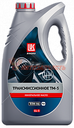 Масло трансмиссионное 80w90 GL-5 Лукойл ТМ-5,  4л