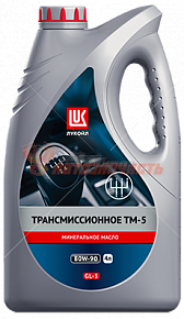 Масло трансмиссионное 80w90 GL-5 Лукойл ТМ-5,  4л