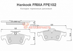 Тормозные колодки дисковые задние Mazda 5/Volvo C70/Nissan Premiera Hankook FRIXA