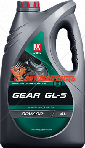 Масло трансмиссионное 80w90 GL-5 Лукойл ТМ-5,  4л GEAR