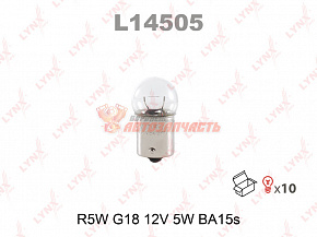 Лампа 12V R5W BA15s (передний,задний габарит,симетричное крепление) LYNX