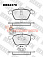 Тормозные колодки дисковые передние Ford Galaxy/Seat AlhaMercedesra / Volkswagen Sharan, Transporter