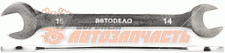 Ключ рожковый 12*14 АвтоDело