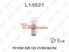 Лампа 12V P21/5W BA15d (белая, БЕЗ смещен по высоте, задний стоп-сигнал) LYNX