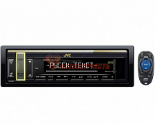 Автомагнитола JVC KD-X178 / USB, Белый дисплей, Мультиизменяемая подсветка.  FLAC, 3RCA, съемная пан