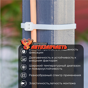 Стяжка нейлоновая 300x4,8мм, белая (100 шт/уп) REXANT