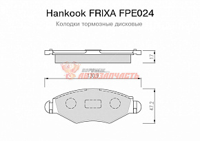 Тормозные колодки дисковые передние Peugeot 206 Peugeot 306 Hankook FRIXA