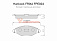 Тормозные колодки дисковые передние Peugeot 206 Peugeot 306 Hankook FRIXA