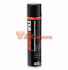 Полироль пластика клубника MasterWax 400 мл.