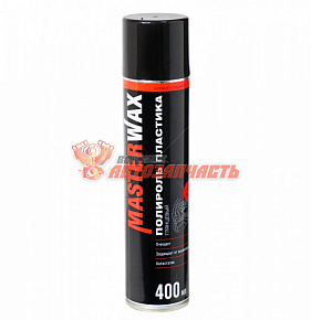 Полироль пластика клубника MasterWax 400 мл.