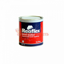 Герметик под кисть REOFLEX (0,8кг)