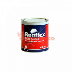 Герметик под кисть REOFLEX (0,8кг)