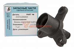 Фланец эластичной муфты 21213 в упак / 21213-2202024