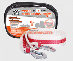 Трос буксировочный  8т 2крюка /в чехле/(снят с пр-ва)