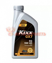 Масло моторное KIXX GX7 API SQ 5w40 1л синтетика (пластик канистр.)