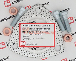 Прокладка фланца приемной трубы 2110-12 V1.6, 2180 перфометал с крепежом (шпильки,гайки) 