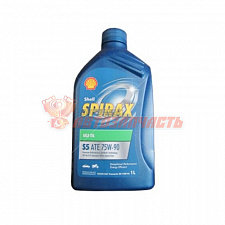 Масло трансмиссионное 75w90 GL-4/5 Shell Spirax S5 ATE 1л синтетическое