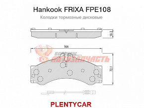 Тормозные колодки дисковые передние Mercedes Sprinter/Volkswagen LT 28-46 Hankook FRIXA