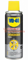 Смазка силиконовая аэрозоль 200 мл WD-40 Specialist быстросохнущая