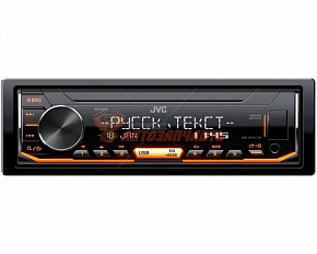 Автомагнитола JVC KD-X165 / USB, Белый дисплей, Кнопки Multi Color.  FLAC, 1RCA, съемная панель