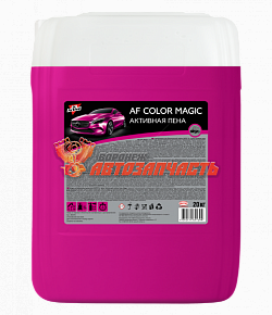 Автошампунь Dr. Active AF Color Magic 20л /Активная пена/