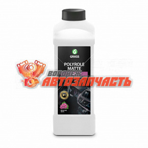 Полироль пластика Grass матовый "Polyrole Matte" виноград (канистра 1 л)