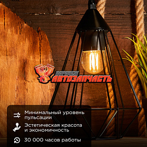 Лампа филаментная Шарик GL45 9,5Вт 950Лм 2700K E27 прозрачная колба REXANT