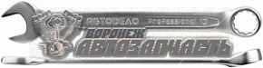 Ключ комбинированный 15 (хром-ванадий) АвтоDело Professional 