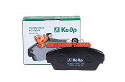 Тормозные колодки ГАЗ-3302,3110 передние КЕДР (3302-3501170)