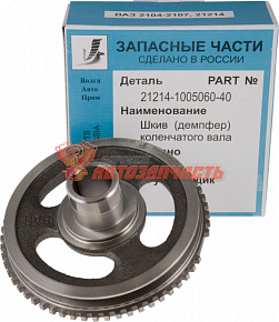 Шкив 21214, 21073 коленвала (демпфер) цельный чугунный / 21214-1005060-40