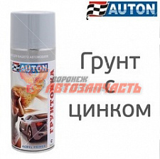 Грунт Автон серый с цинком 520 мл аэр 