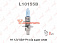 Лампа галогенная H1 12V 55W LYNX SUPER WHITE