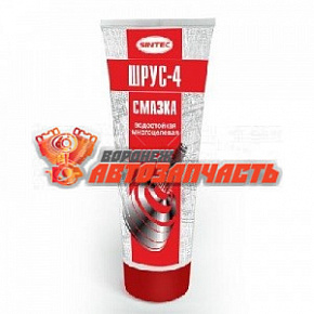 Смазка Шрус-4 туба 100 мл Sintec