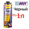 Антигравий BODY 950 (черный) под пистолет 1кг