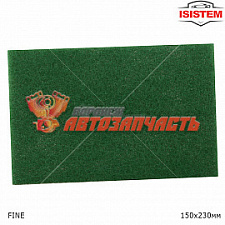 Скотч-брайт в листах P 150х230мм GP FINE Green ISISTEM