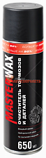 Очиститель тормозных дисков 650мл аэрозоль MasterWax [М]