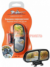 Зеркало парковочное/мертвой зоны 130*50 мм AIRLINE