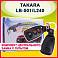 Комплект центрального замка с пультом Takara LB-501/L240