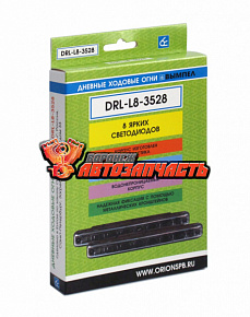 Ходовые огни DRL-L8 3528 SMD (пласт. корп. 8 диод) [м]