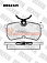 Тормозные колодки дисковые задние Ford Fiesta/Focus HEXEN 