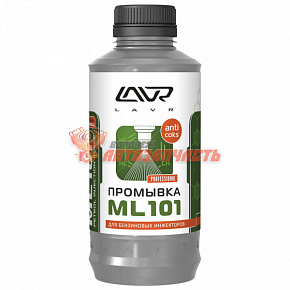 Очиститель инжекторов бензинового двигателя LAVR ML101 1л  с раскоксовывающим эффектом